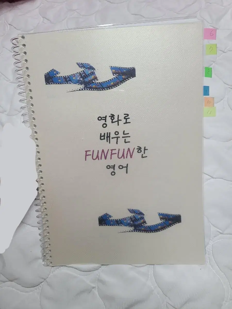 영화로 배우는 funfun한 영어 (트루먼쇼 교재)